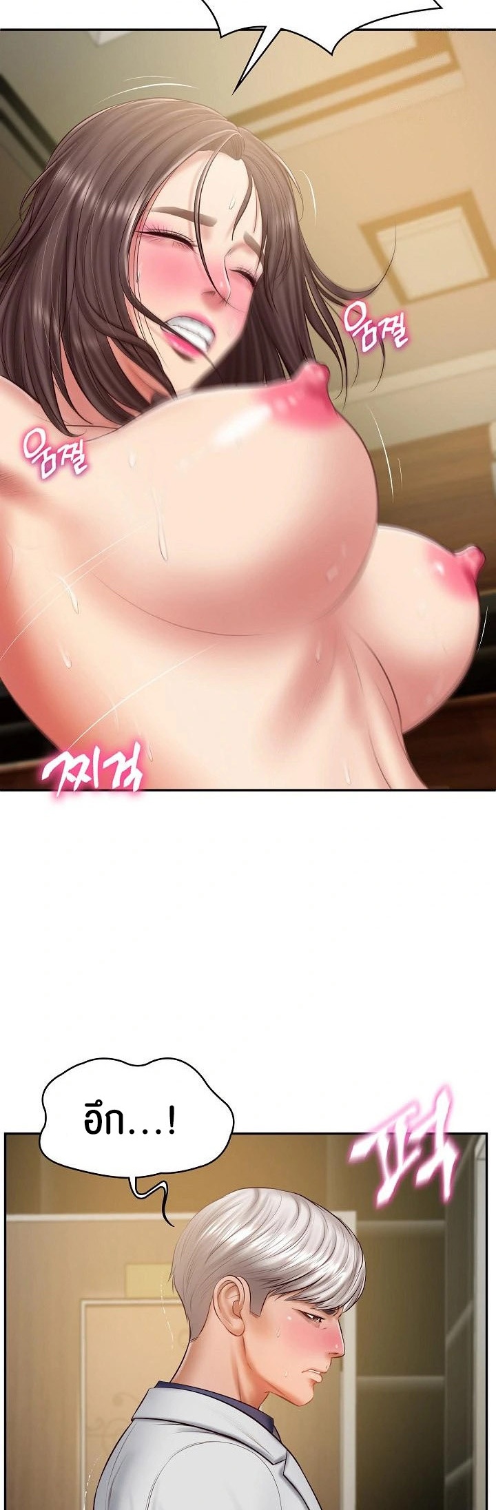 The Billionaire’s Monster Cock Son-In-Law – The Billionaire’s Monster Cock Son-In-Law – ตอนที่ 28 หน้า 14