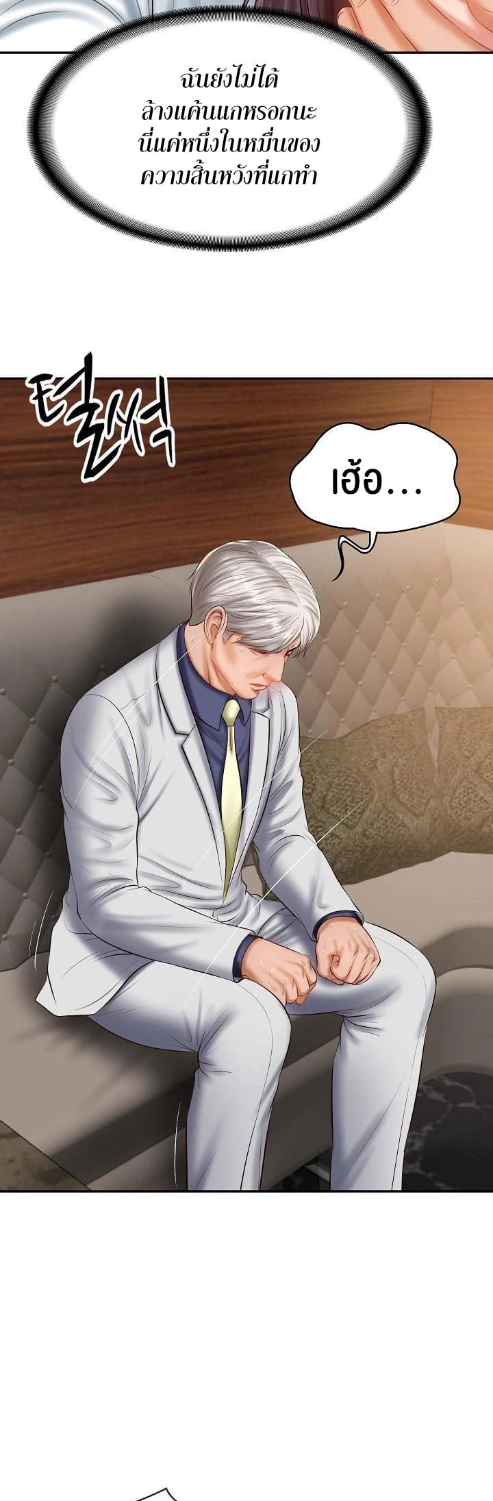 The Billionaire’s Monster Cock Son-In-Law – The Billionaire’s Monster Cock Son-In-Law – ตอนที่ 28 หน้า 16