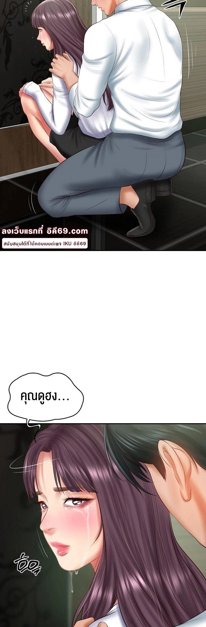 The Billionaire’s Monster Cock Son-In-Law – The Billionaire’s Monster Cock Son-In-Law – ตอนที่ 28 หน้า 26
