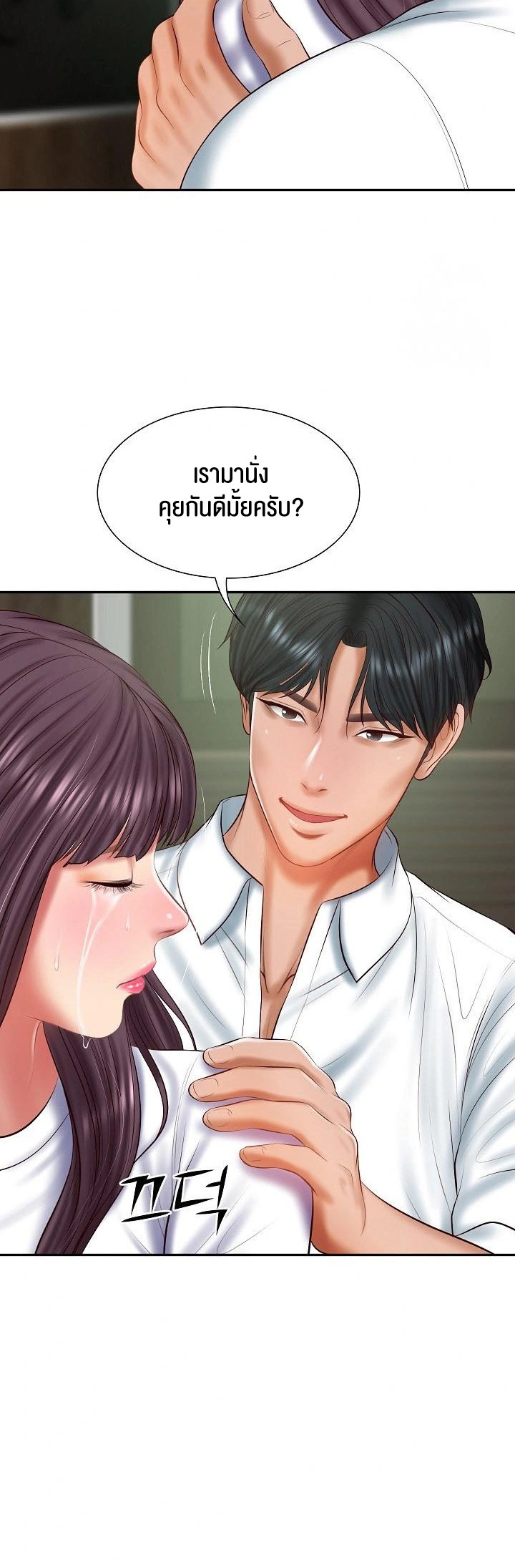 The Billionaire’s Monster Cock Son-In-Law – The Billionaire’s Monster Cock Son-In-Law – ตอนที่ 28 หน้า 27