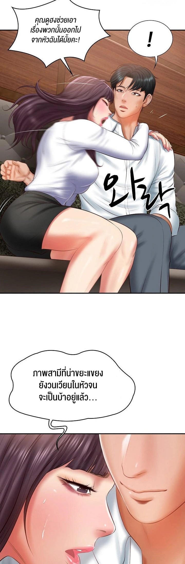 The Billionaire’s Monster Cock Son-In-Law – The Billionaire’s Monster Cock Son-In-Law – ตอนที่ 28 หน้า 31