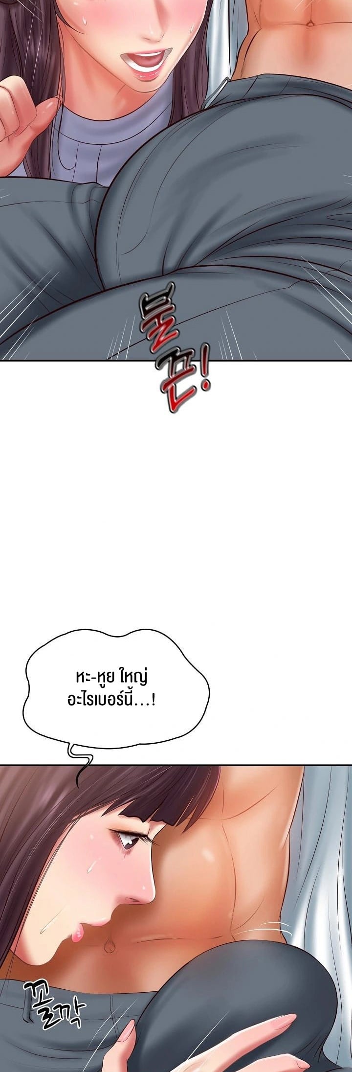 The Billionaire’s Monster Cock Son-In-Law – The Billionaire’s Monster Cock Son-In-Law – ตอนที่ 28 หน้า 37