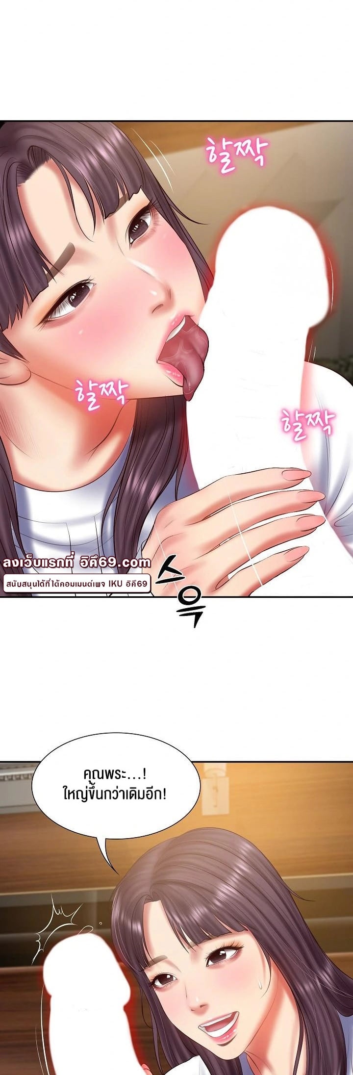 The Billionaire’s Monster Cock Son-In-Law – The Billionaire’s Monster Cock Son-In-Law – ตอนที่ 28 หน้า 42