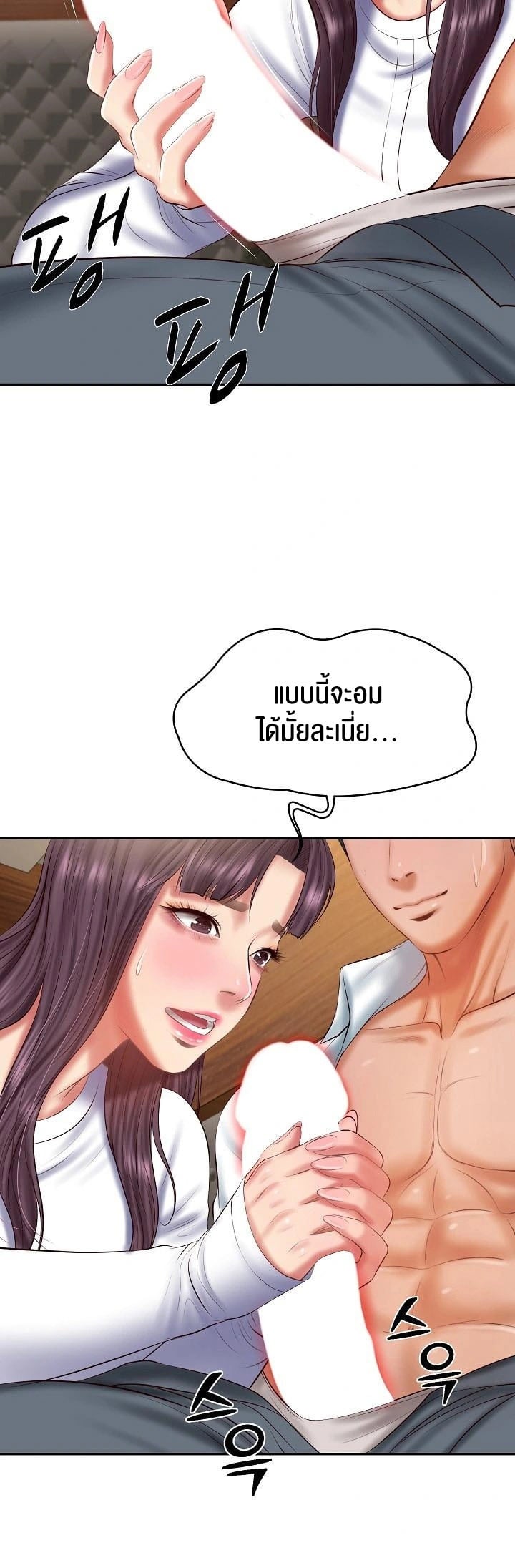 The Billionaire’s Monster Cock Son-In-Law – The Billionaire’s Monster Cock Son-In-Law – ตอนที่ 28 หน้า 43