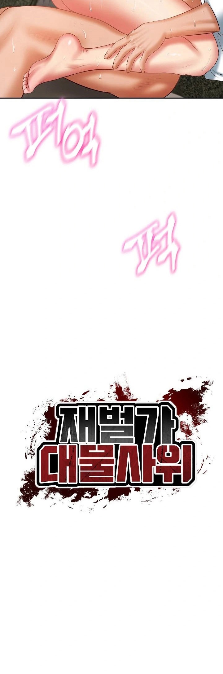 The Billionaire’s Monster Cock Son-In-Law – The Billionaire’s Monster Cock Son-In-Law – ตอนที่ 29 หน้า 7