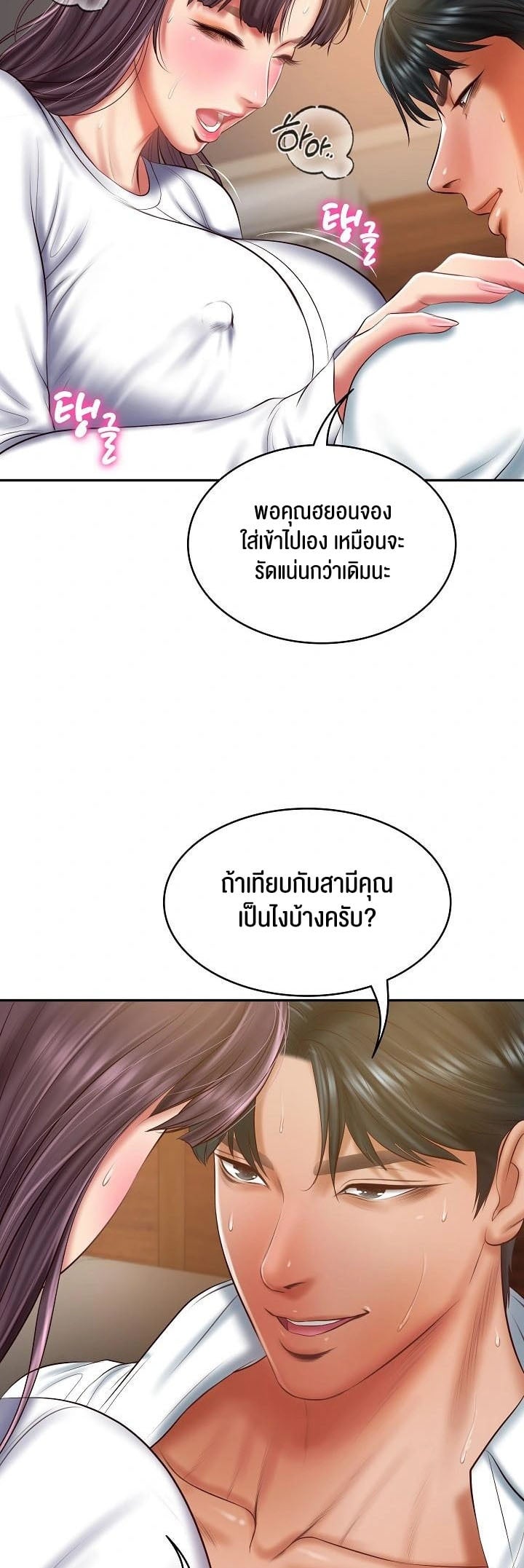 The Billionaire’s Monster Cock Son-In-Law – The Billionaire’s Monster Cock Son-In-Law – ตอนที่ 29 หน้า 9