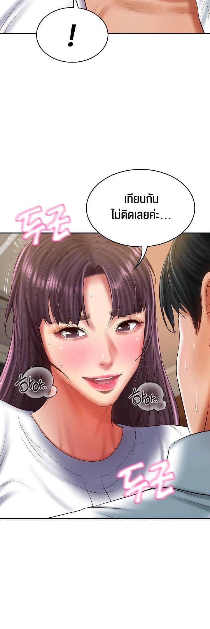 The Billionaire’s Monster Cock Son-In-Law – The Billionaire’s Monster Cock Son-In-Law – ตอนที่ 29 หน้า 10