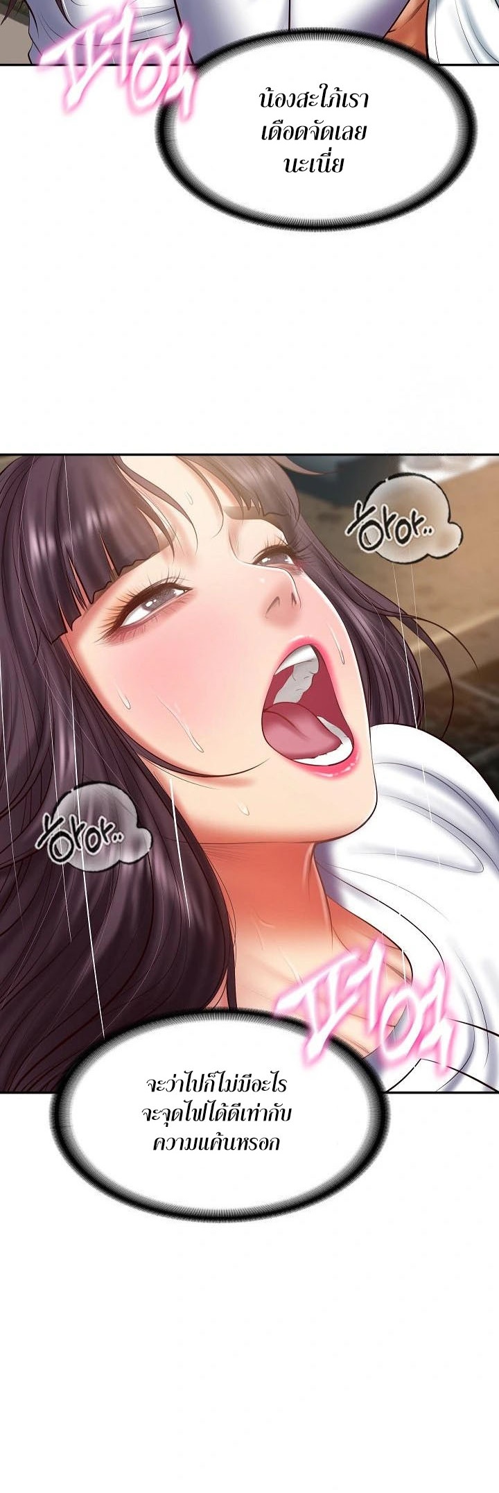 The Billionaire’s Monster Cock Son-In-Law – The Billionaire’s Monster Cock Son-In-Law – ตอนที่ 29 หน้า 14