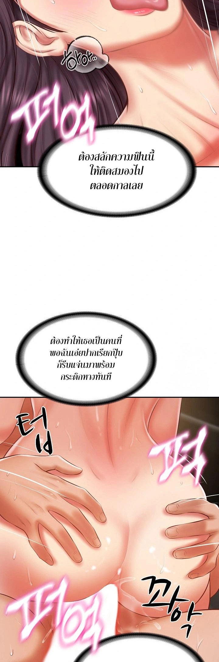 The Billionaire’s Monster Cock Son-In-Law – The Billionaire’s Monster Cock Son-In-Law – ตอนที่ 29 หน้า 25
