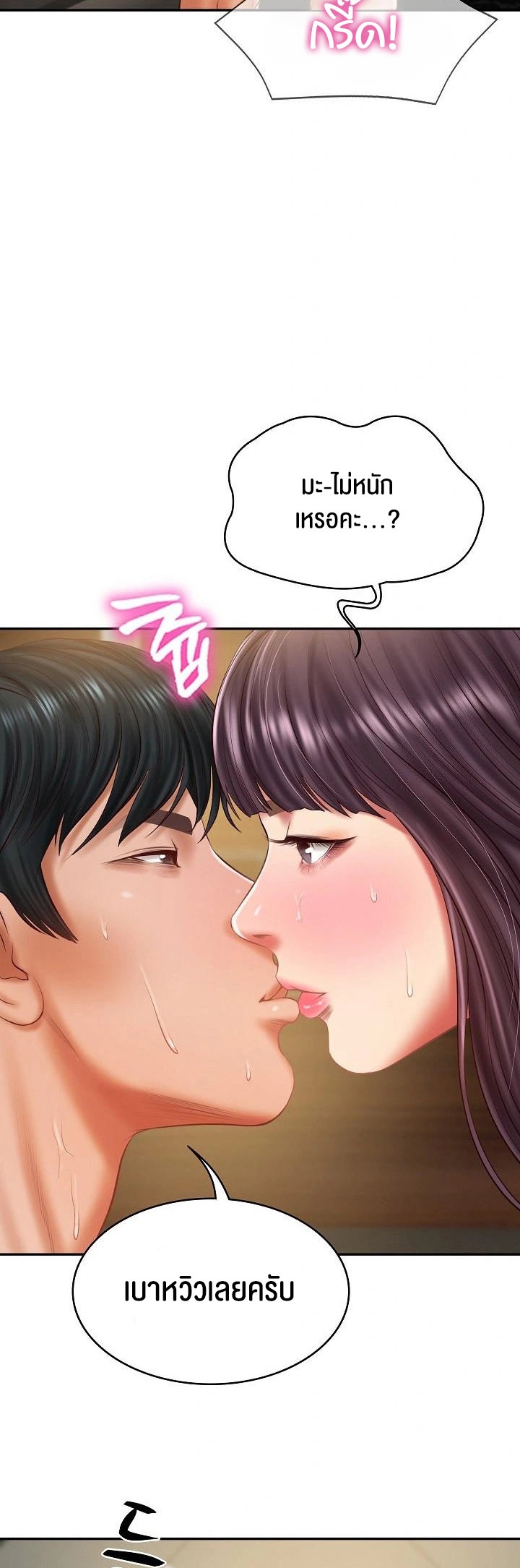 The Billionaire’s Monster Cock Son-In-Law – The Billionaire’s Monster Cock Son-In-Law – ตอนที่ 29 หน้า 27