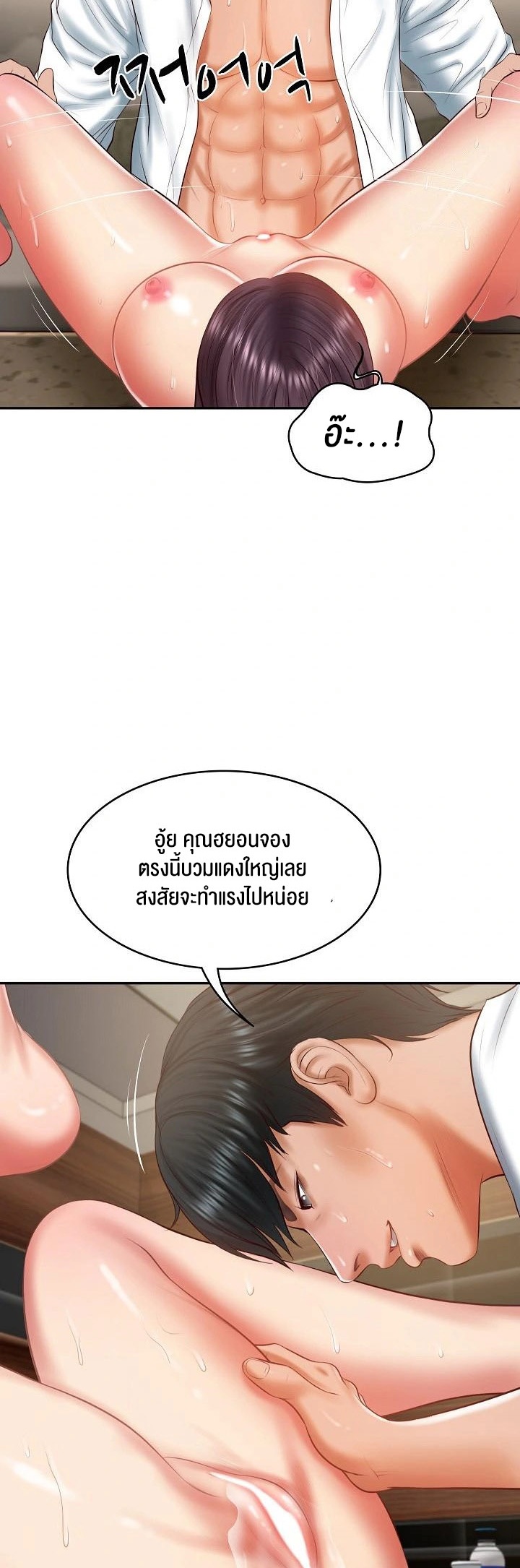 The Billionaire’s Monster Cock Son-In-Law – The Billionaire’s Monster Cock Son-In-Law – ตอนที่ 29 หน้า 33