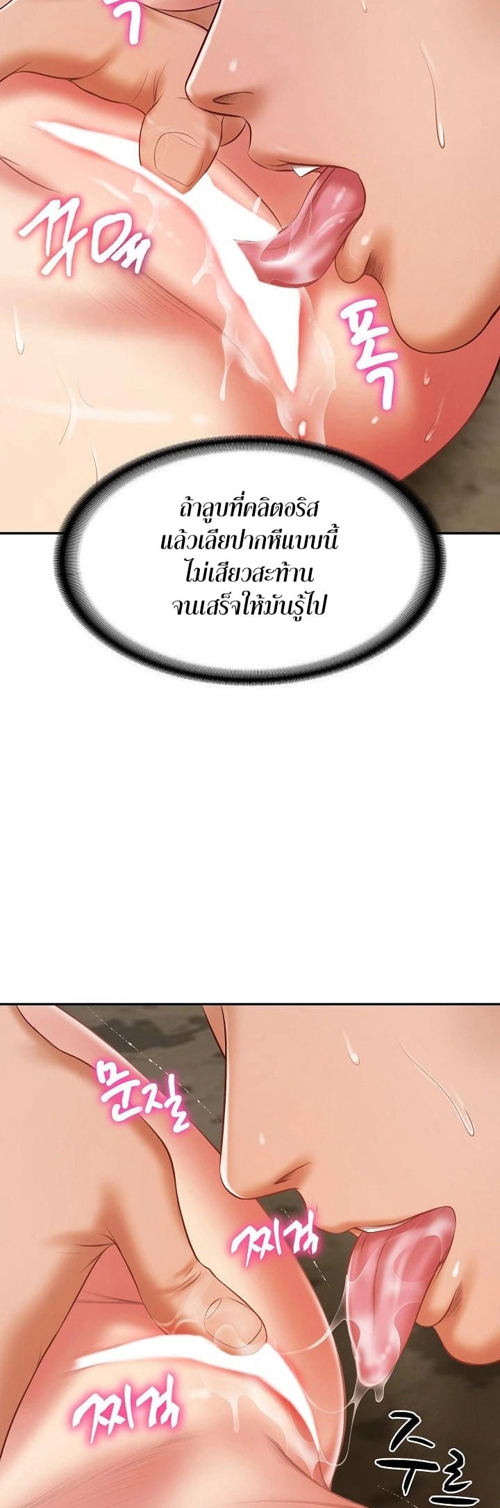 The Billionaire’s Monster Cock Son-In-Law – The Billionaire’s Monster Cock Son-In-Law – ตอนที่ 29 หน้า 36