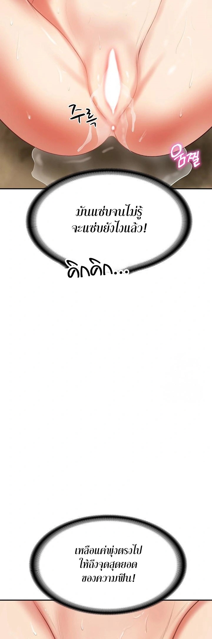 The Billionaire’s Monster Cock Son-In-Law – The Billionaire’s Monster Cock Son-In-Law – ตอนที่ 29 หน้า 42