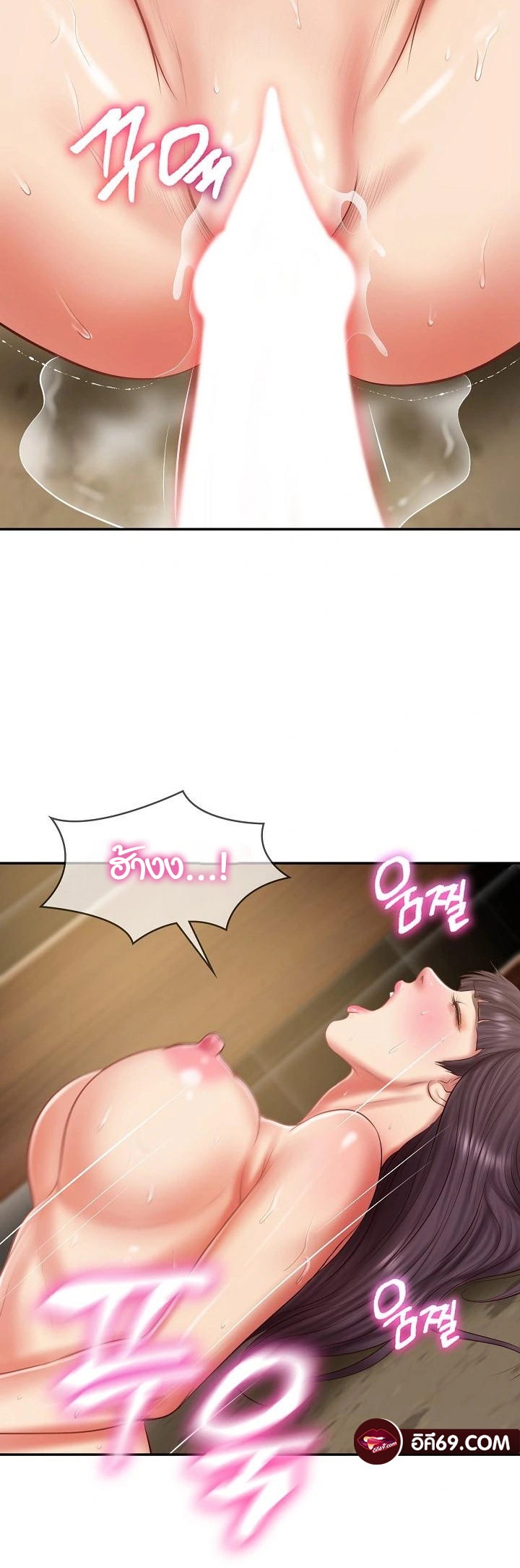 The Billionaire’s Monster Cock Son-In-Law – The Billionaire’s Monster Cock Son-In-Law – ตอนที่ 29 หน้า 43