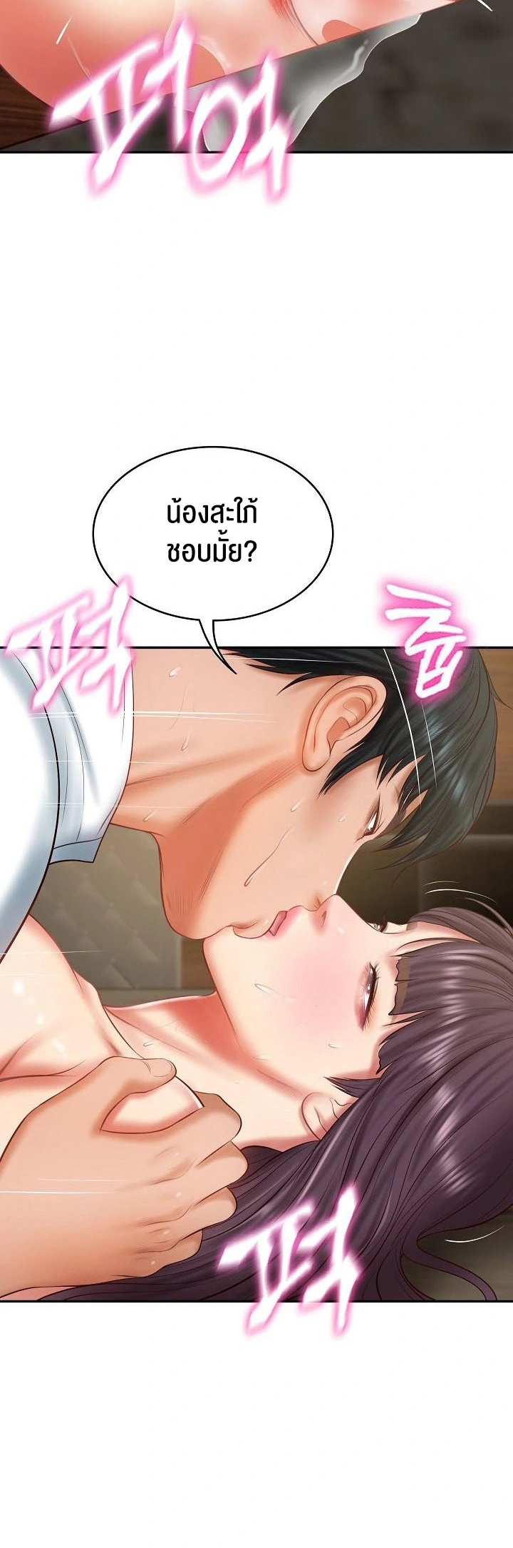 The Billionaire’s Monster Cock Son-In-Law – The Billionaire’s Monster Cock Son-In-Law – ตอนที่ 29 หน้า 46
