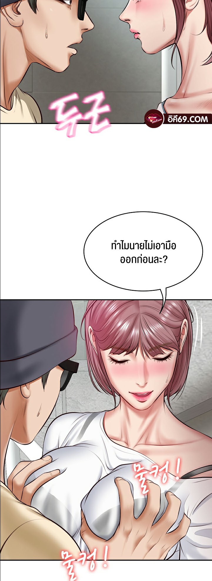 The Billionaire’s Monster Cock Son-In-Law – The Billionaire’s Monster Cock Son-In-Law – ตอนที่ 3 หน้า 2