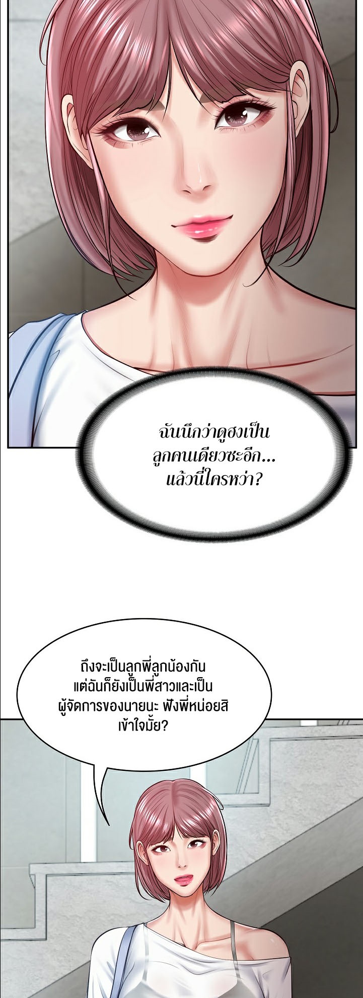 The Billionaire’s Monster Cock Son-In-Law – The Billionaire’s Monster Cock Son-In-Law – ตอนที่ 3 หน้า 5