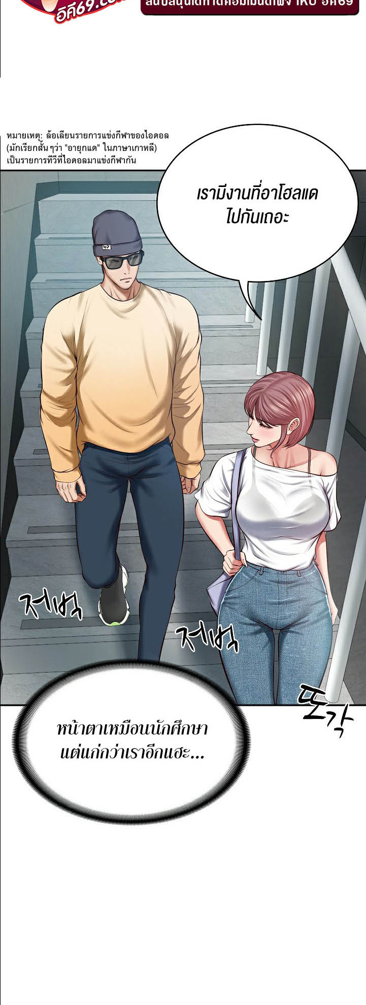 The Billionaire’s Monster Cock Son-In-Law – The Billionaire’s Monster Cock Son-In-Law – ตอนที่ 3 หน้า 7