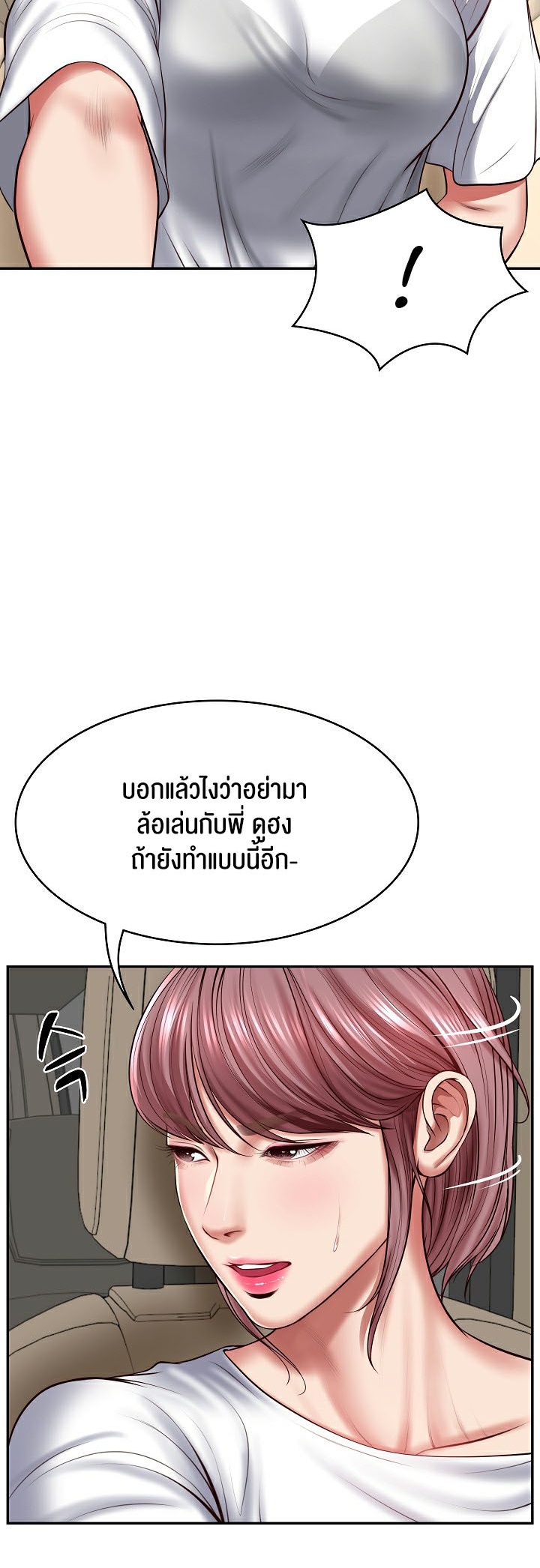 The Billionaire’s Monster Cock Son-In-Law – The Billionaire’s Monster Cock Son-In-Law – ตอนที่ 3 หน้า 10