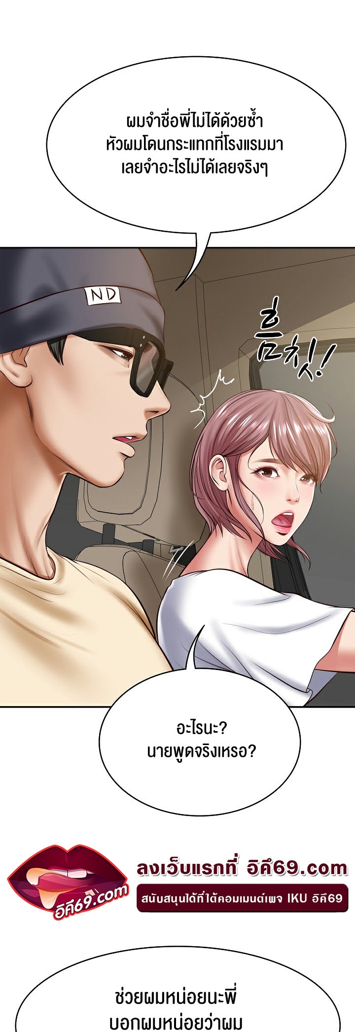 The Billionaire’s Monster Cock Son-In-Law – The Billionaire’s Monster Cock Son-In-Law – ตอนที่ 3 หน้า 11