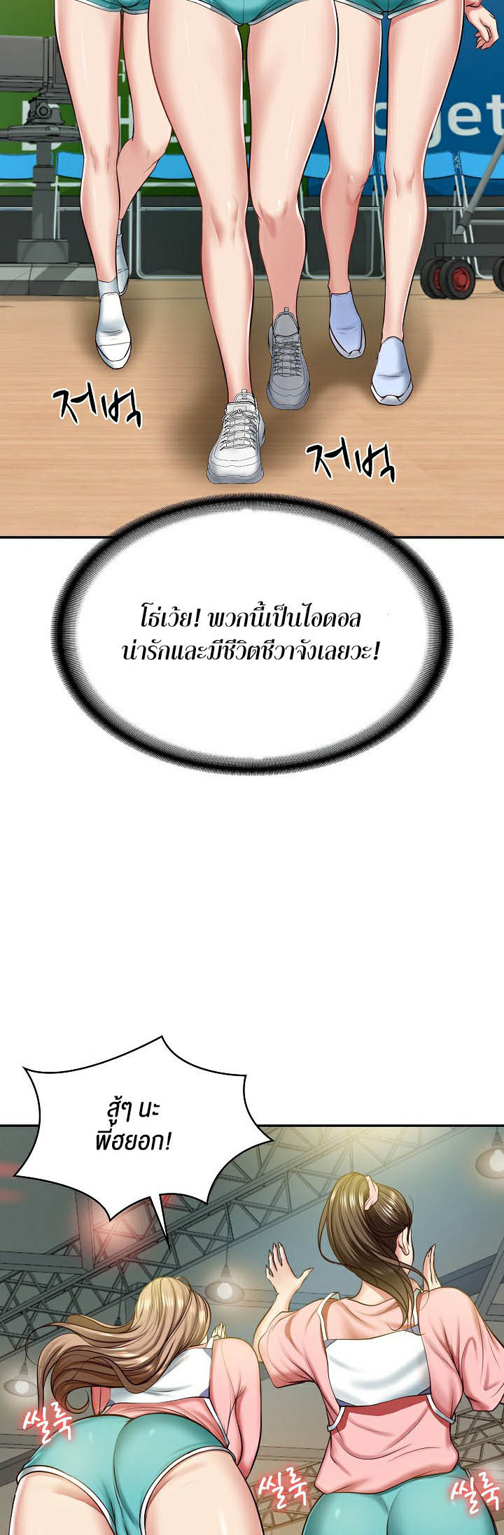 The Billionaire’s Monster Cock Son-In-Law – The Billionaire’s Monster Cock Son-In-Law – ตอนที่ 3 หน้า 16