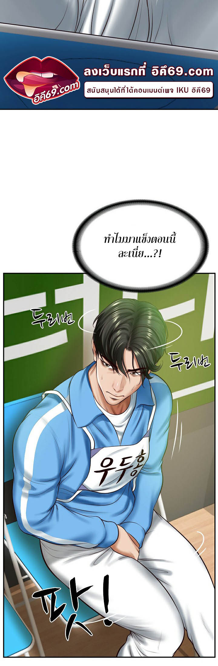 The Billionaire’s Monster Cock Son-In-Law – The Billionaire’s Monster Cock Son-In-Law – ตอนที่ 3 หน้า 18