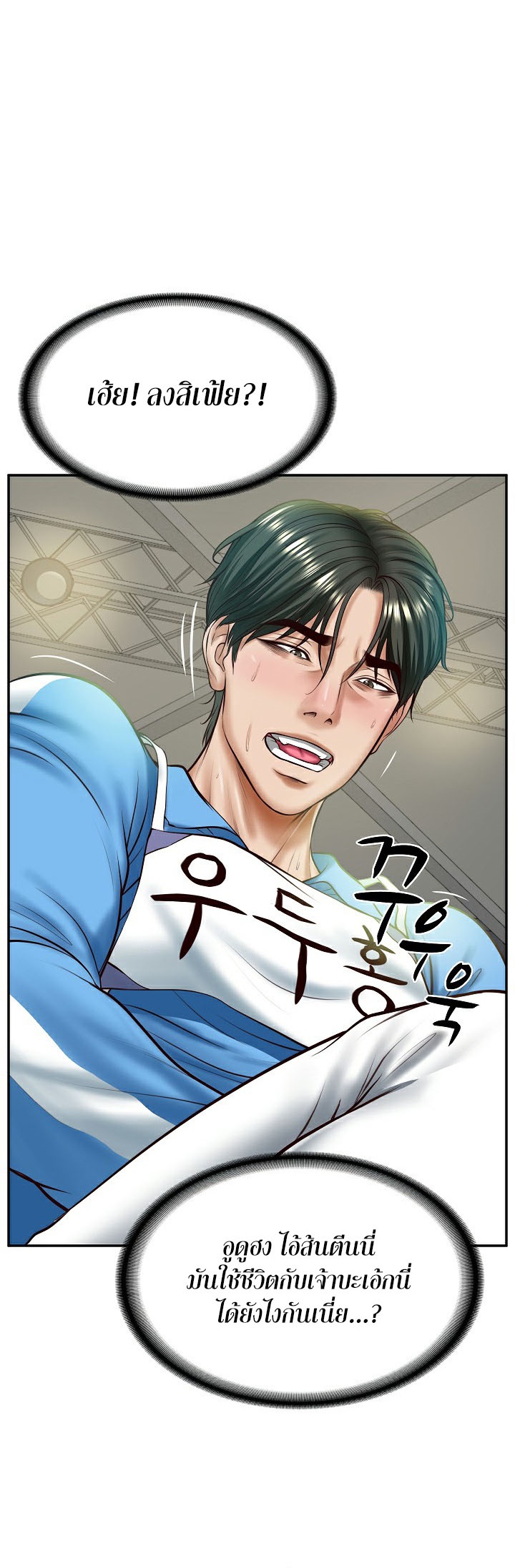 The Billionaire’s Monster Cock Son-In-Law – The Billionaire’s Monster Cock Son-In-Law – ตอนที่ 3 หน้า 19