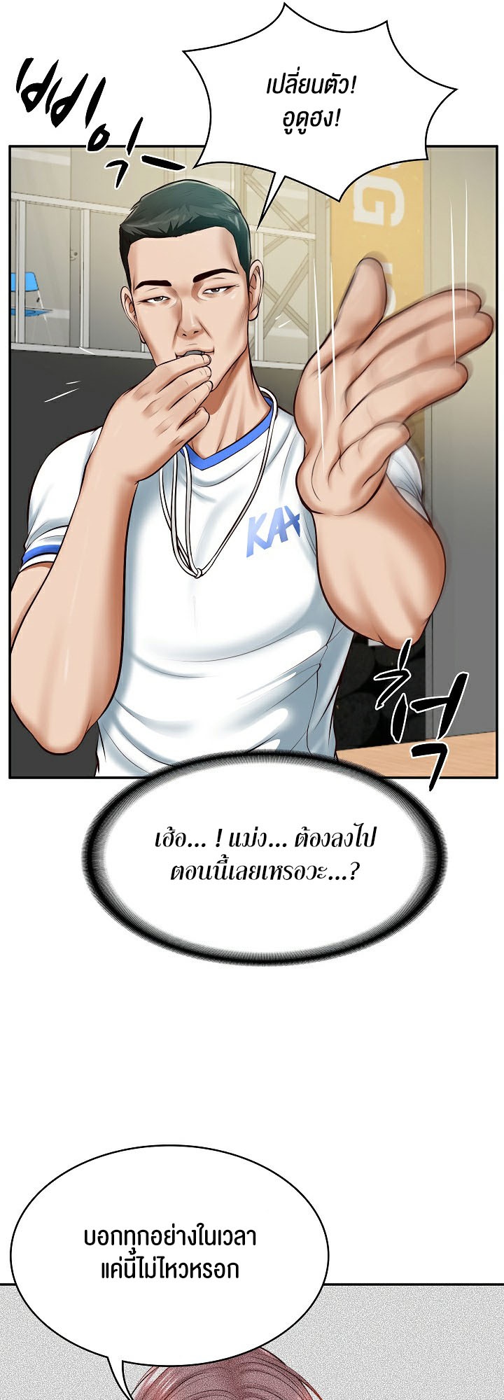 The Billionaire’s Monster Cock Son-In-Law – The Billionaire’s Monster Cock Son-In-Law – ตอนที่ 3 หน้า 20