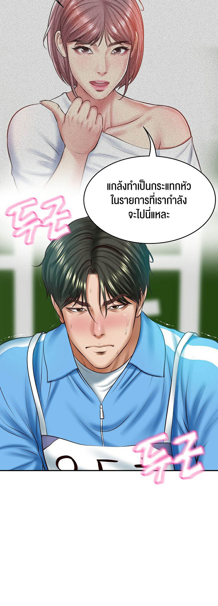 The Billionaire’s Monster Cock Son-In-Law – The Billionaire’s Monster Cock Son-In-Law – ตอนที่ 3 หน้า 21