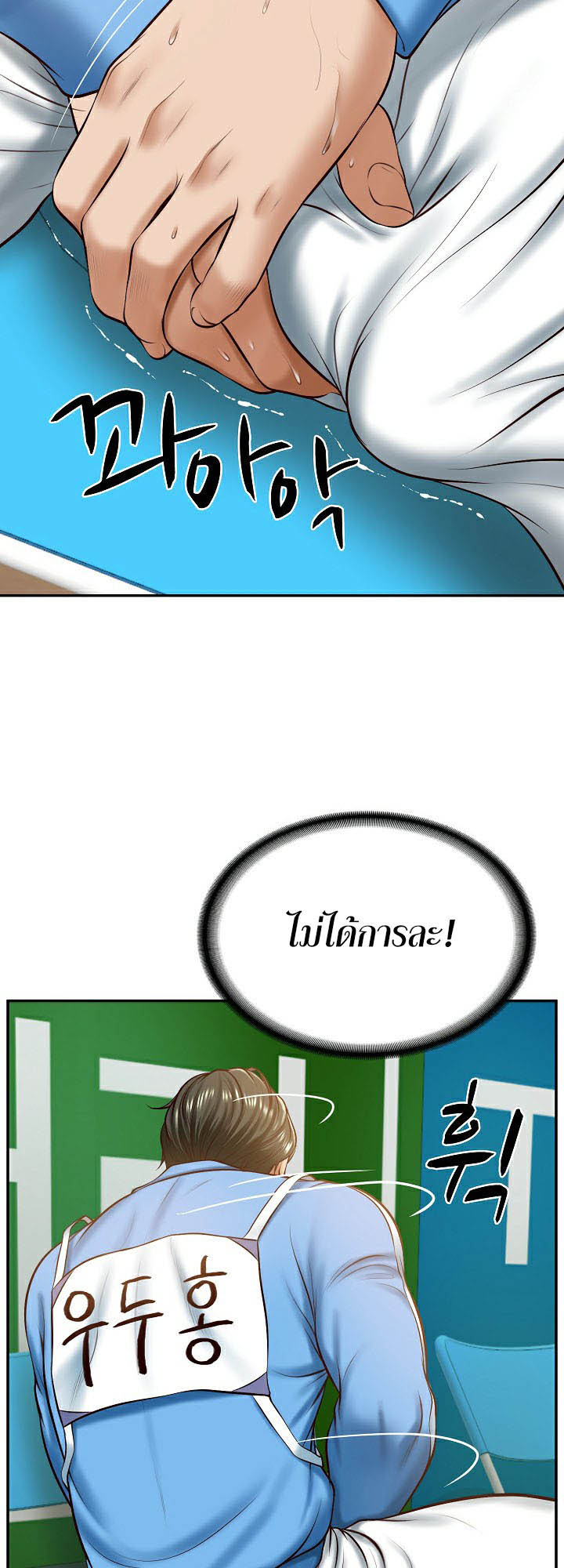 The Billionaire’s Monster Cock Son-In-Law – The Billionaire’s Monster Cock Son-In-Law – ตอนที่ 3 หน้า 23