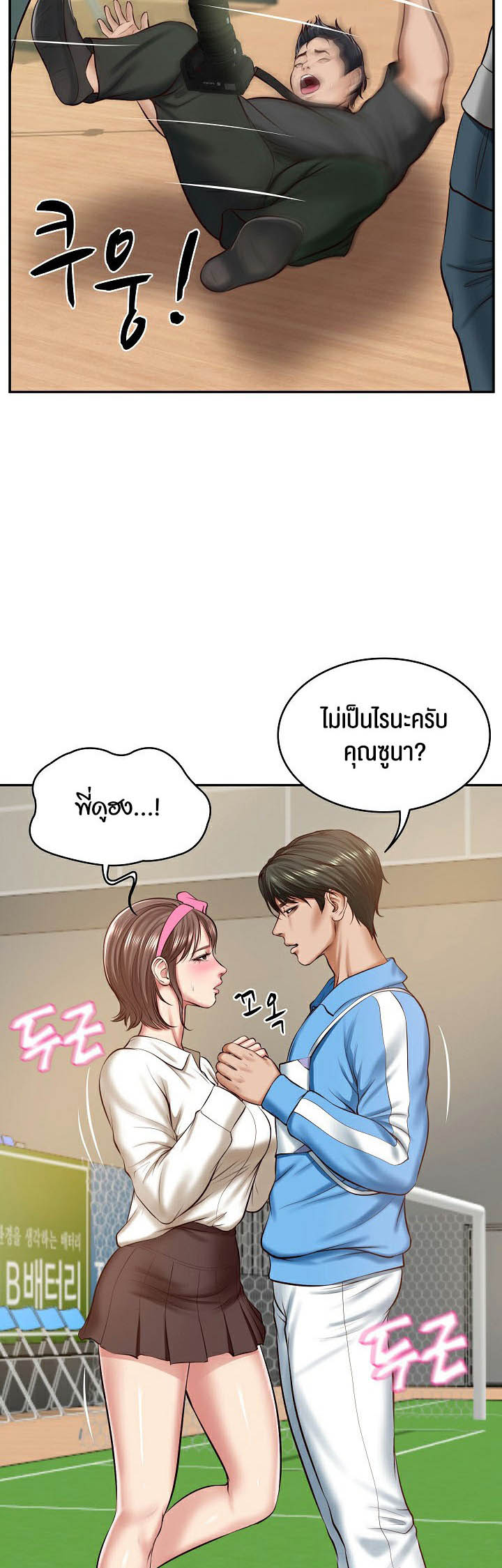 The Billionaire’s Monster Cock Son-In-Law – The Billionaire’s Monster Cock Son-In-Law – ตอนที่ 3 หน้า 42
