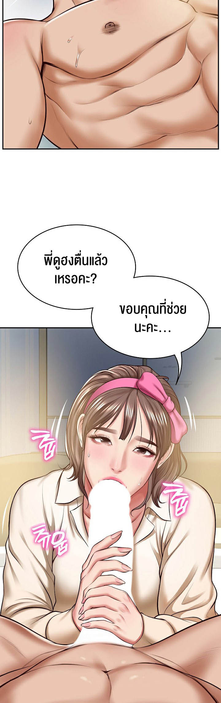 The Billionaire’s Monster Cock Son-In-Law – The Billionaire’s Monster Cock Son-In-Law – ตอนที่ 3 หน้า 49