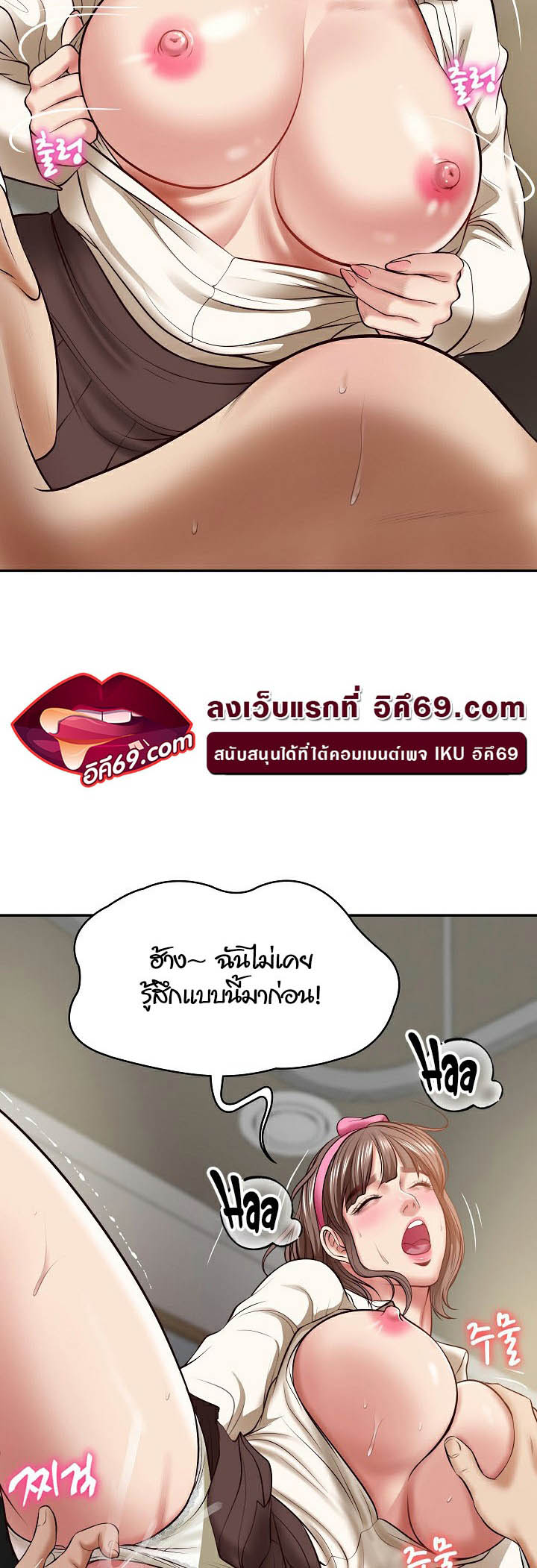 The Billionaire’s Monster Cock Son-In-Law – The Billionaire’s Monster Cock Son-In-Law – ตอนที่ 3 หน้า 60