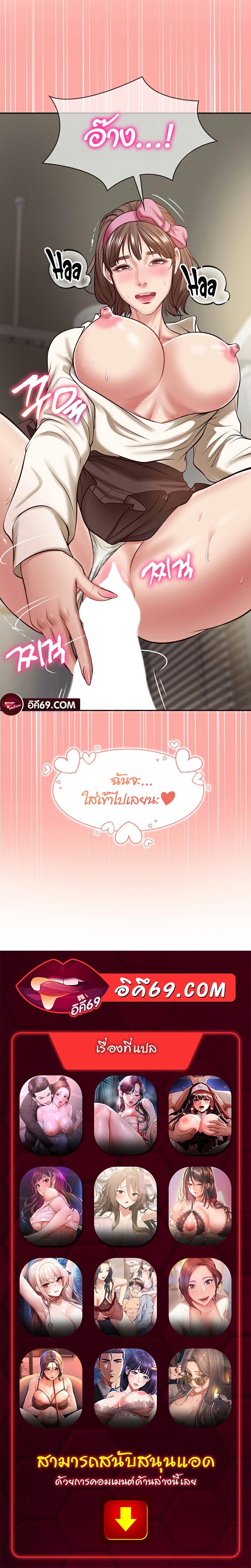 The Billionaire’s Monster Cock Son-In-Law – The Billionaire’s Monster Cock Son-In-Law – ตอนที่ 3 หน้า 64
