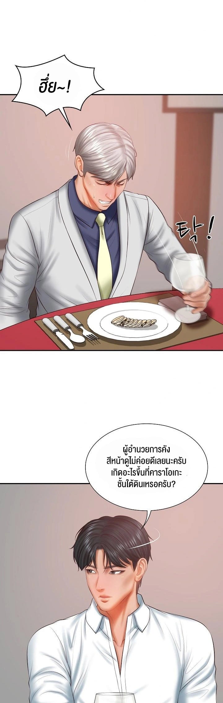 The Billionaire’s Monster Cock Son-In-Law – The Billionaire’s Monster Cock Son-In-Law – ตอนที่ 30 หน้า 2