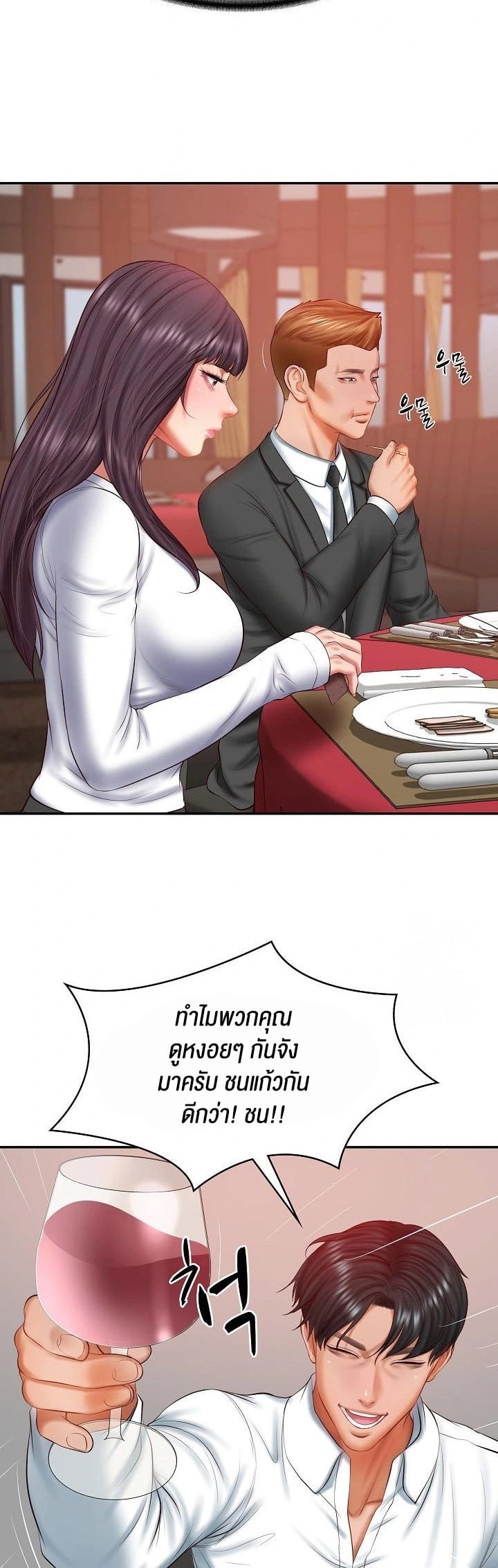 The Billionaire’s Monster Cock Son-In-Law – The Billionaire’s Monster Cock Son-In-Law – ตอนที่ 30 หน้า 4