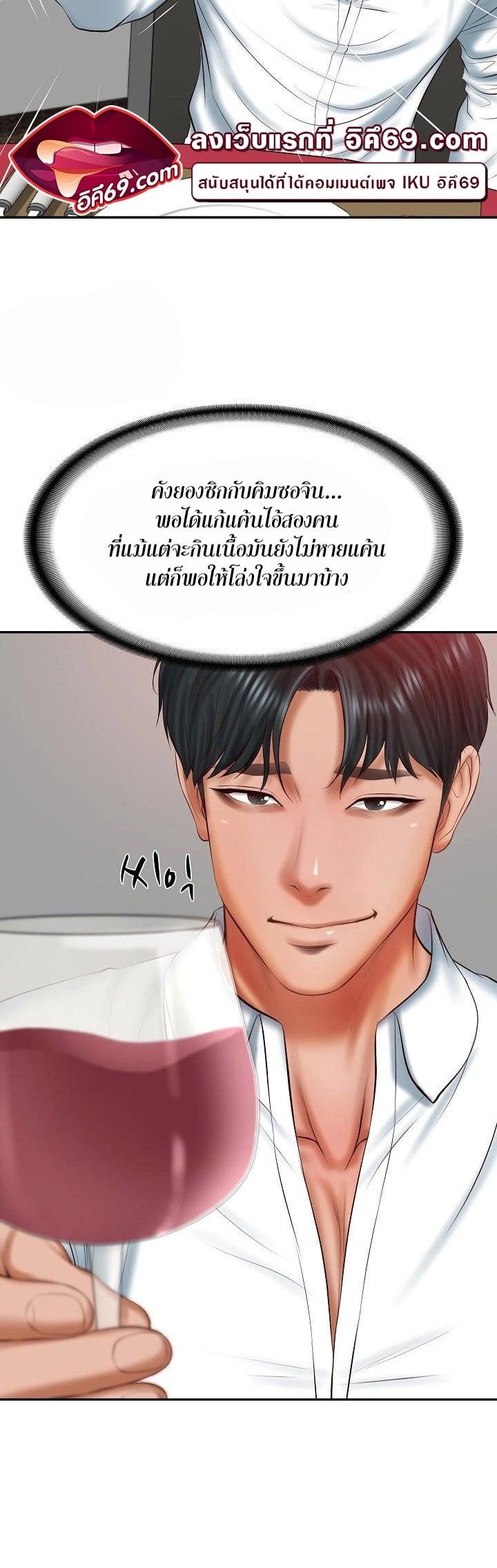 The Billionaire’s Monster Cock Son-In-Law – The Billionaire’s Monster Cock Son-In-Law – ตอนที่ 30 หน้า 5