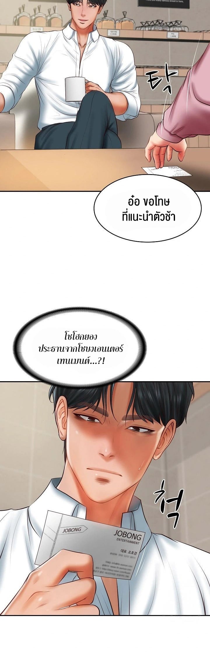 The Billionaire’s Monster Cock Son-In-Law – The Billionaire’s Monster Cock Son-In-Law – ตอนที่ 30 หน้า 11