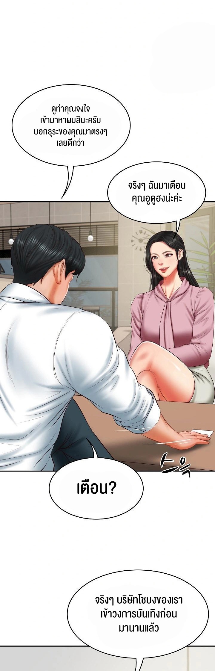 The Billionaire’s Monster Cock Son-In-Law – The Billionaire’s Monster Cock Son-In-Law – ตอนที่ 30 หน้า 12