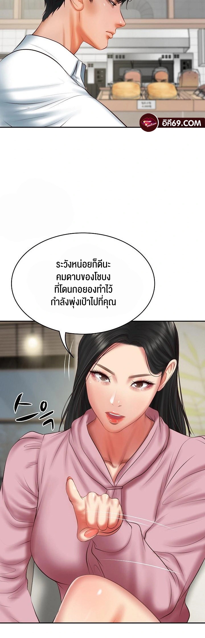 The Billionaire’s Monster Cock Son-In-Law – The Billionaire’s Monster Cock Son-In-Law – ตอนที่ 30 หน้า 14