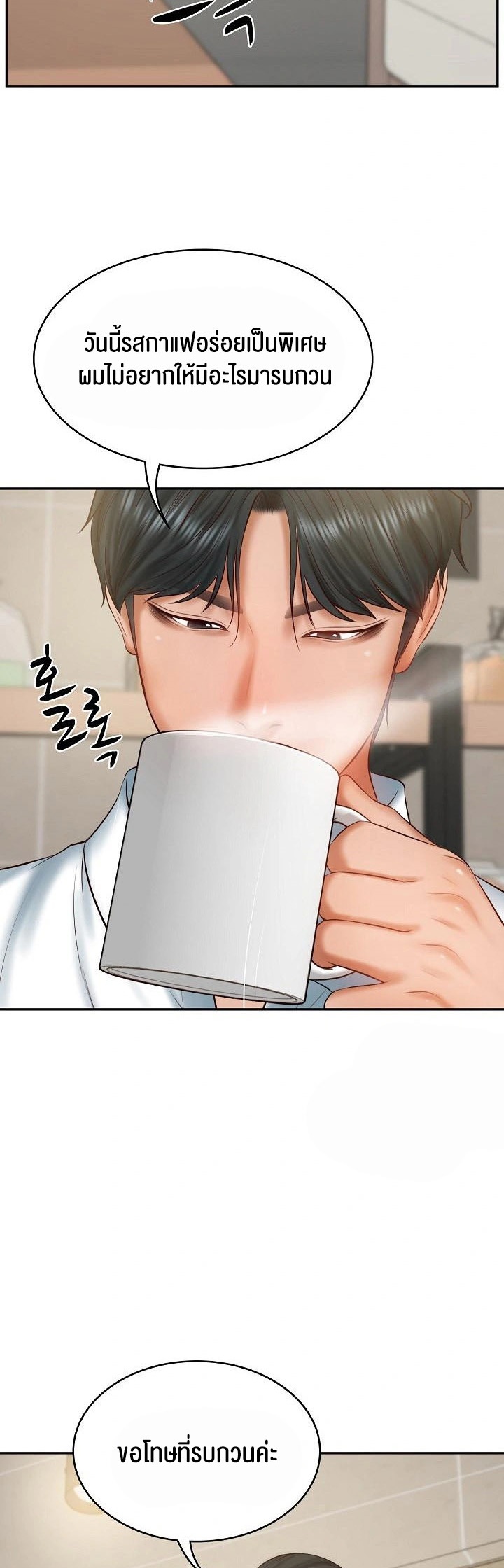 The Billionaire’s Monster Cock Son-In-Law – The Billionaire’s Monster Cock Son-In-Law – ตอนที่ 30 หน้า 16