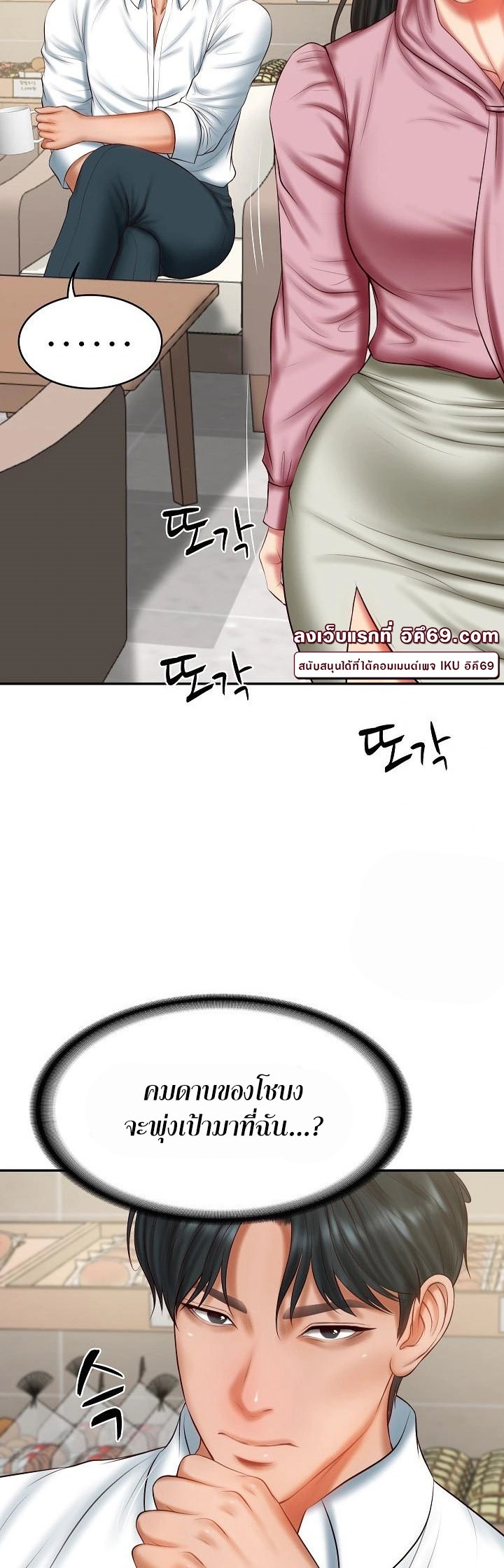 The Billionaire’s Monster Cock Son-In-Law – The Billionaire’s Monster Cock Son-In-Law – ตอนที่ 30 หน้า 18