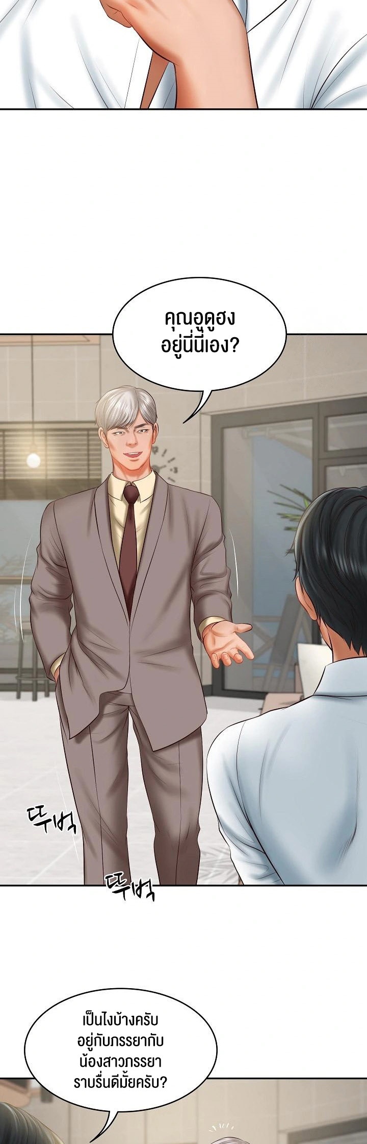 The Billionaire’s Monster Cock Son-In-Law – The Billionaire’s Monster Cock Son-In-Law – ตอนที่ 30 หน้า 19