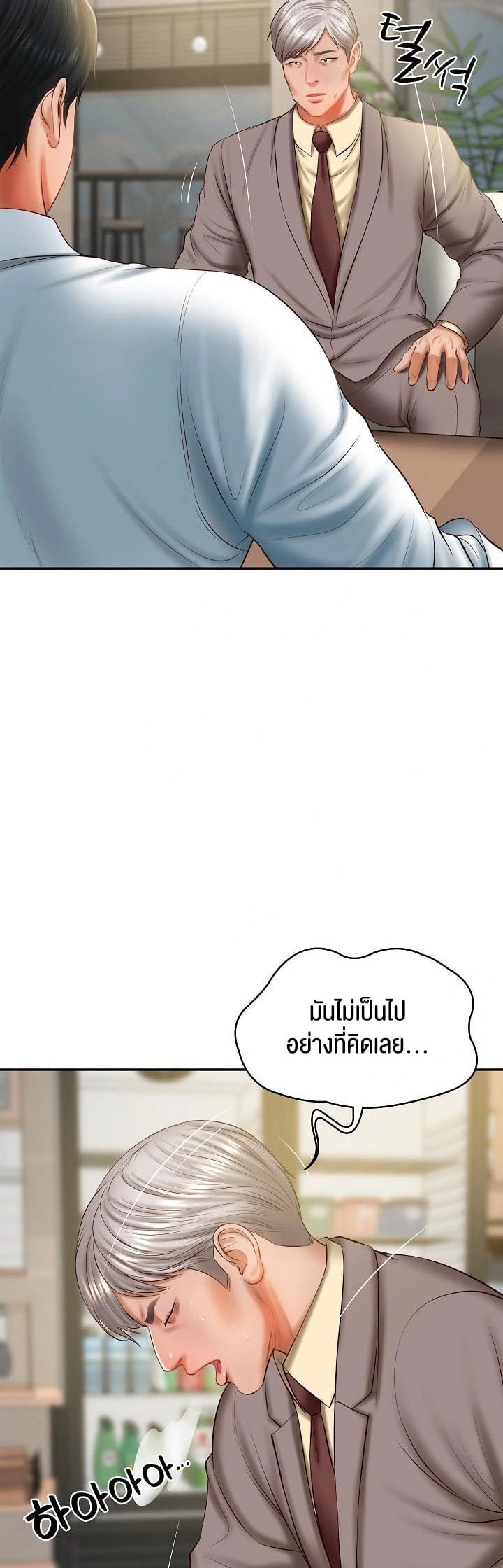 The Billionaire’s Monster Cock Son-In-Law – The Billionaire’s Monster Cock Son-In-Law – ตอนที่ 30 หน้า 20