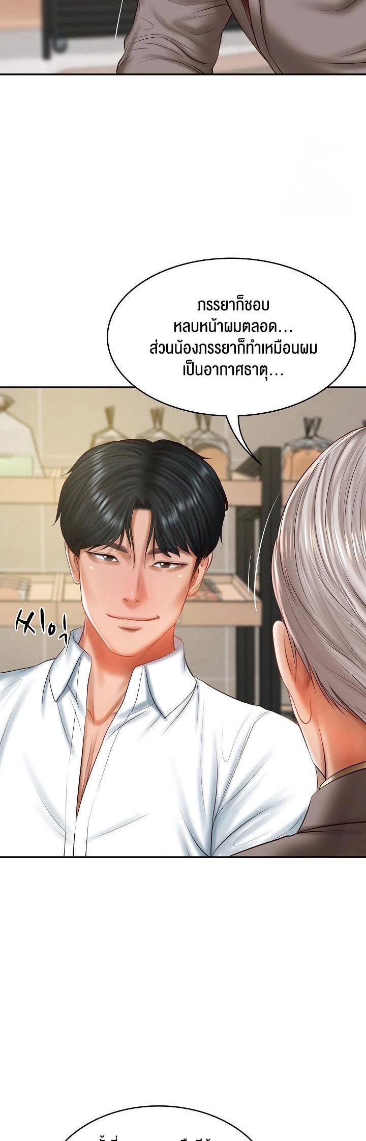 The Billionaire’s Monster Cock Son-In-Law – The Billionaire’s Monster Cock Son-In-Law – ตอนที่ 30 หน้า 21