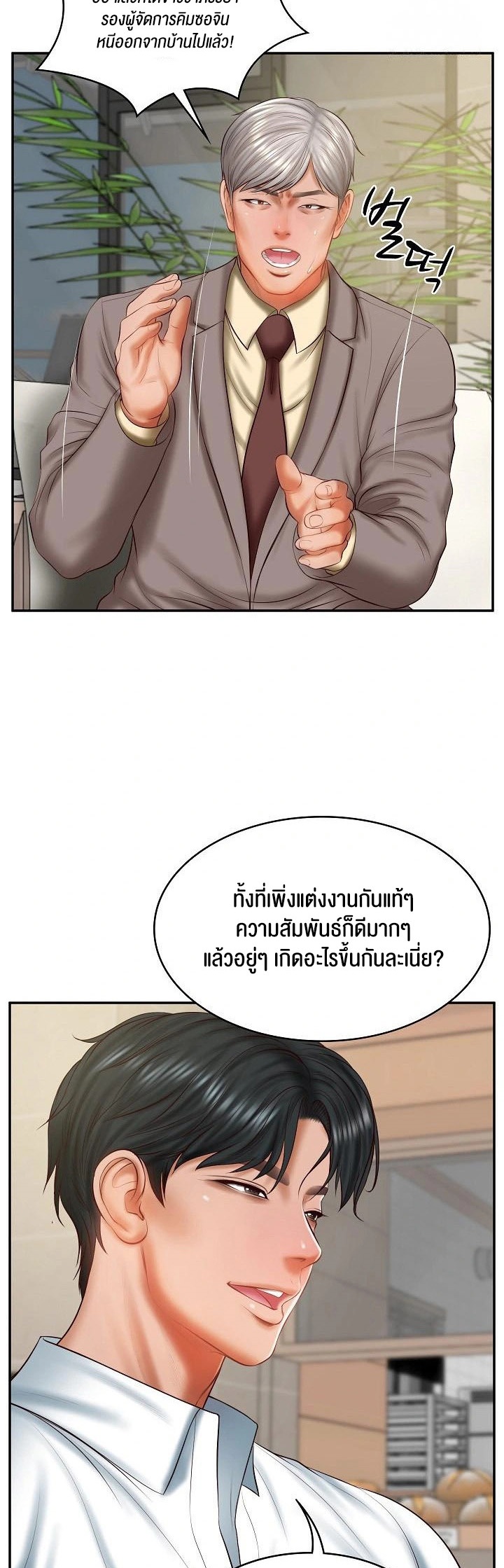The Billionaire’s Monster Cock Son-In-Law – The Billionaire’s Monster Cock Son-In-Law – ตอนที่ 30 หน้า 23