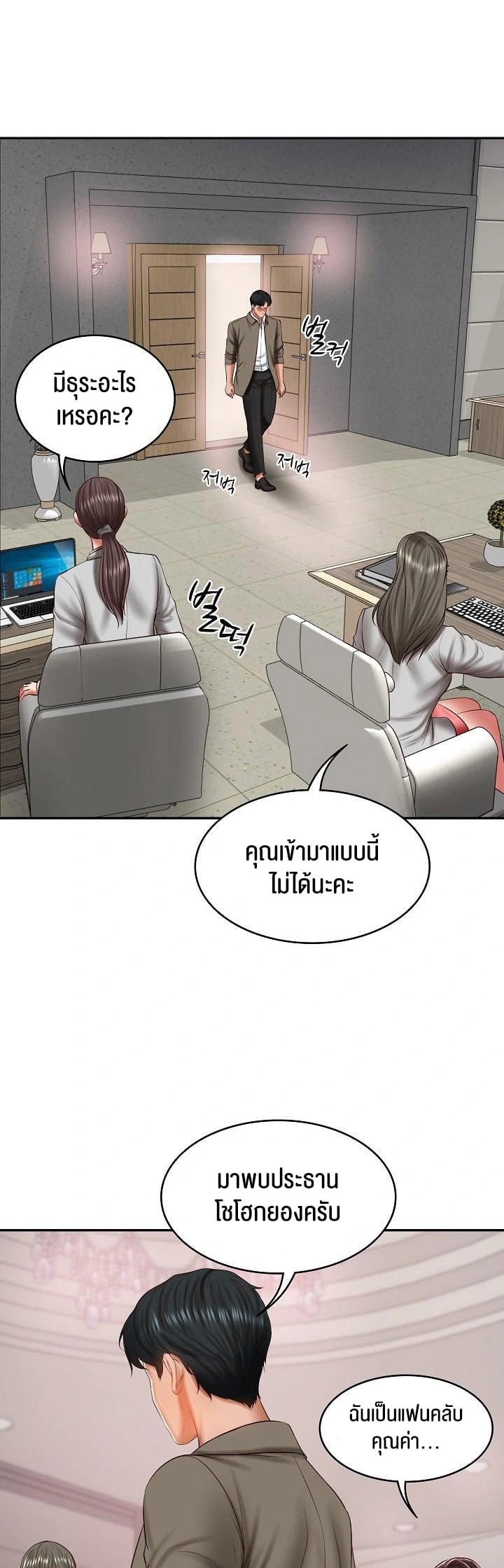 The Billionaire’s Monster Cock Son-In-Law – The Billionaire’s Monster Cock Son-In-Law – ตอนที่ 30 หน้า 27