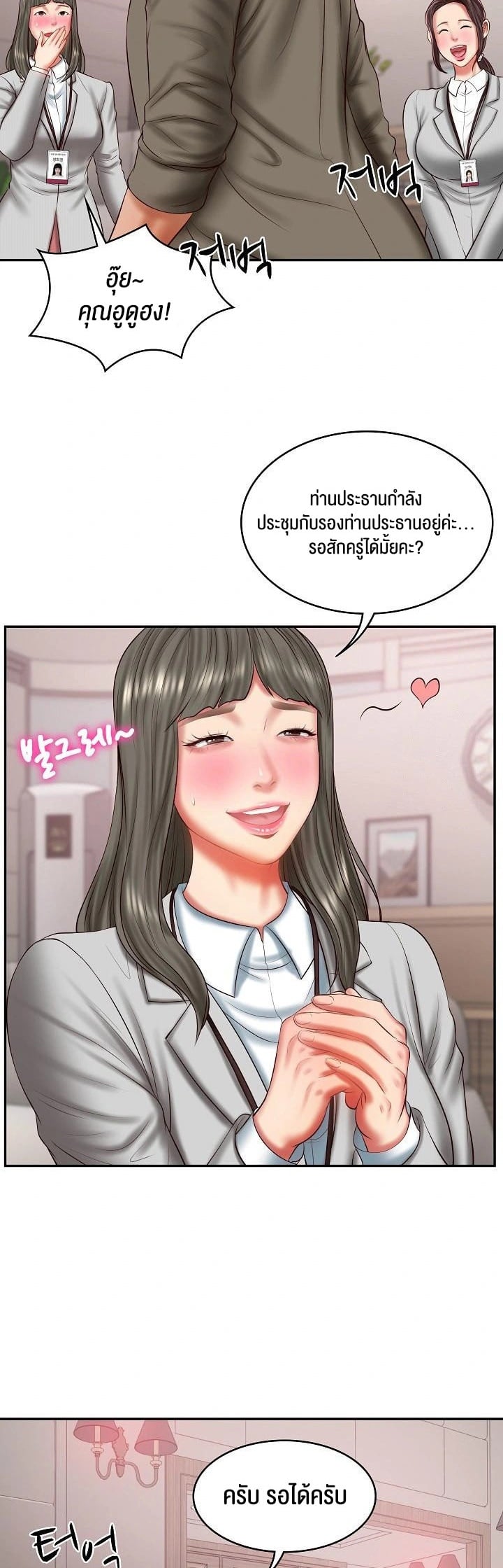 The Billionaire’s Monster Cock Son-In-Law – The Billionaire’s Monster Cock Son-In-Law – ตอนที่ 30 หน้า 28