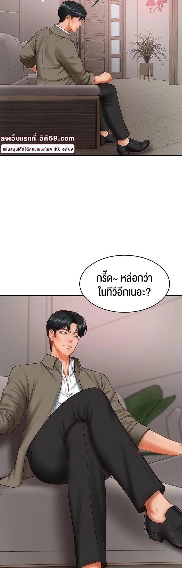The Billionaire’s Monster Cock Son-In-Law – The Billionaire’s Monster Cock Son-In-Law – ตอนที่ 30 หน้า 29