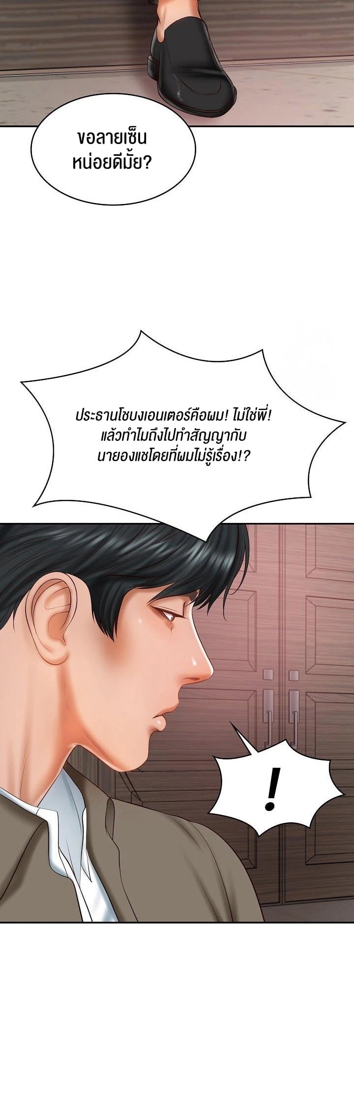 The Billionaire’s Monster Cock Son-In-Law – The Billionaire’s Monster Cock Son-In-Law – ตอนที่ 30 หน้า 30